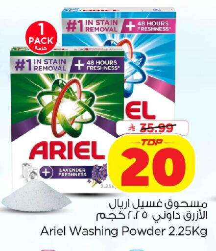 available at Nesto in KSA, Saudi Arabia, Saudi - Al Khobar