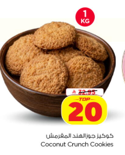 Coconut available at نستو in مملكة العربية السعودية, السعودية, سعودية - الخرج