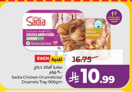 available at LULU Hypermarket in KSA, Saudi Arabia, Saudi - Al-Kharj