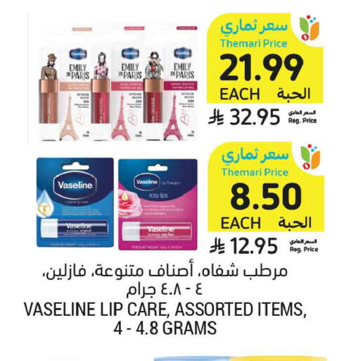 available at أسواق التميمي in مملكة العربية السعودية, السعودية, سعودية - المدينة المنورة