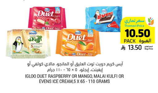 Raspberry Mango Vanilla available at Tamimi Market in KSA, Saudi Arabia, Saudi - Al Khobar