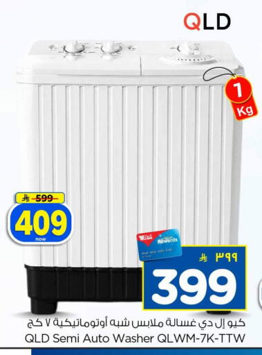 available at Hyper Al Wafa in KSA, Saudi Arabia, Saudi - Jeddah