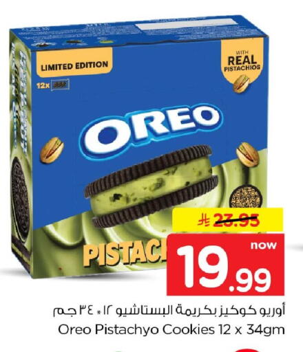 available at نستو in مملكة العربية السعودية, السعودية, سعودية - الخبر‎