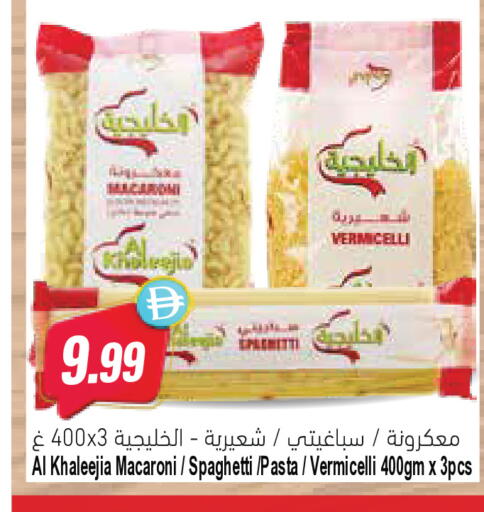 available at Almaya Supermarkets in UAE - Ras al Khaimah