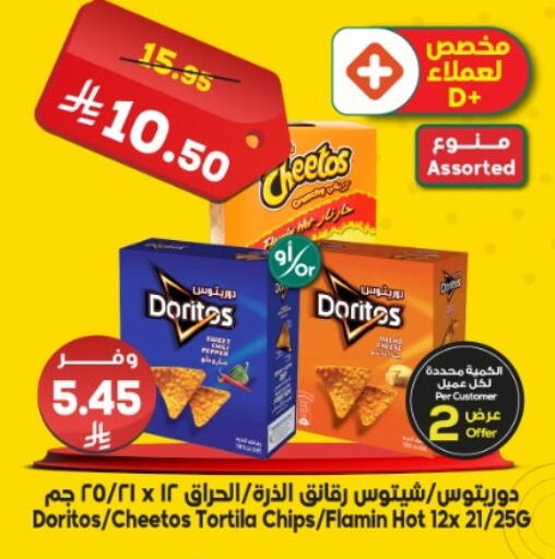 available at Dukan in KSA, Saudi Arabia, Saudi - Medina