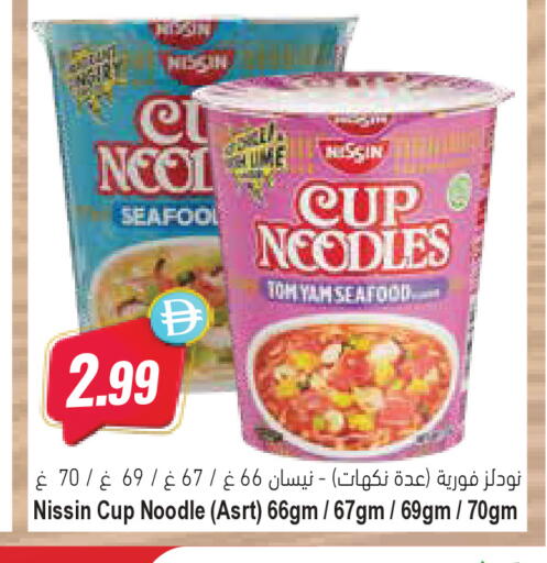 available at Almaya Supermarkets in UAE - Ras al Khaimah