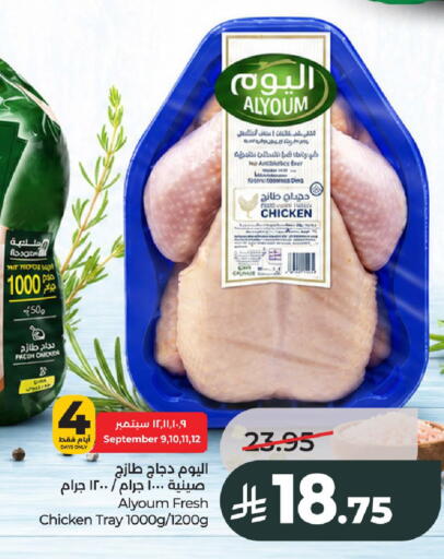 available at LULU Hypermarket in KSA, Saudi Arabia, Saudi - Al-Kharj