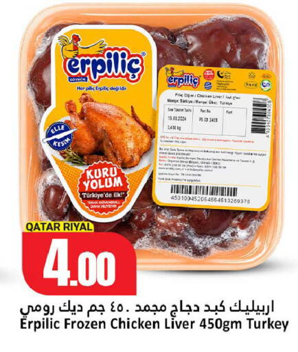 available at دانة هايبرماركت in قطر - الشحانية
