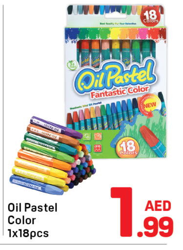 available at دي تو دي in الإمارات العربية المتحدة , الامارات - الشارقة / عجمان