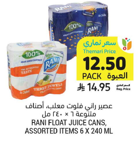 available at أسواق التميمي in مملكة العربية السعودية, السعودية, سعودية - المدينة المنورة