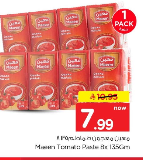 Tomato available at نستو in مملكة العربية السعودية, السعودية, سعودية - الخبر‎