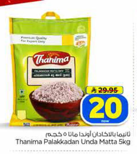 available at Hyper Al Wafa in KSA, Saudi Arabia, Saudi - Jeddah
