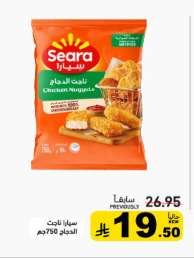 available at أسواق رامز in مملكة العربية السعودية, السعودية, سعودية - تبوك