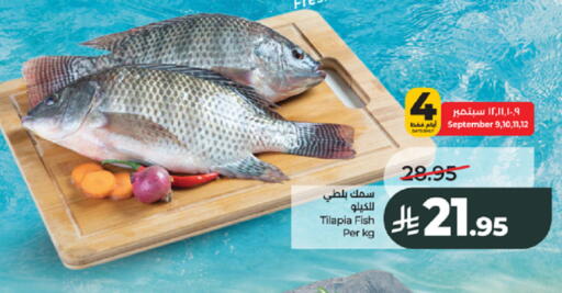 available at LULU Hypermarket in KSA, Saudi Arabia, Saudi - Jeddah