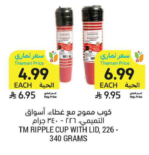 available at Tamimi Market in KSA, Saudi Arabia, Saudi - Medina