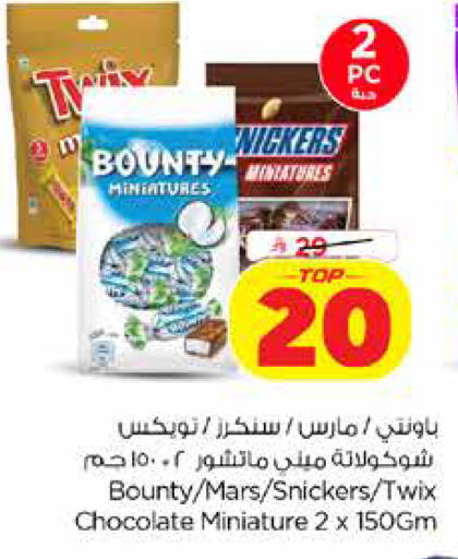 available at Nesto in KSA, Saudi Arabia, Saudi - Dammam