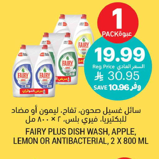 Apple Lemon available at Tamimi Market in KSA, Saudi Arabia, Saudi - Medina