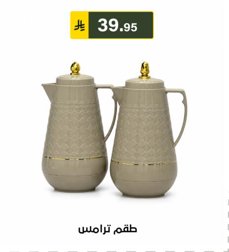 available at الحسين توب أب in مملكة العربية السعودية, السعودية, سعودية - الرياض