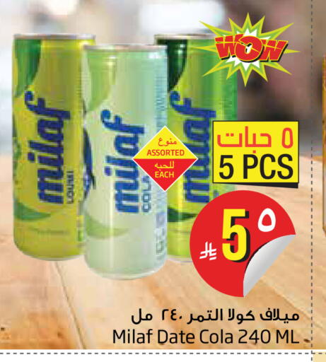 Date available at Layan Hyper in KSA, Saudi Arabia, Saudi - Dammam