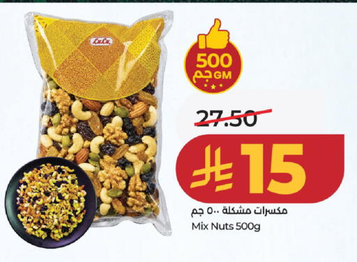 available at LULU Hypermarket in KSA, Saudi Arabia, Saudi - Al-Kharj