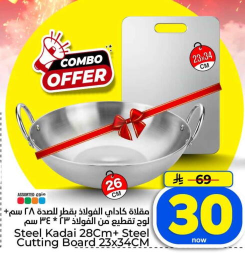 available at Hyper Al Wafa in KSA, Saudi Arabia, Saudi - Jeddah