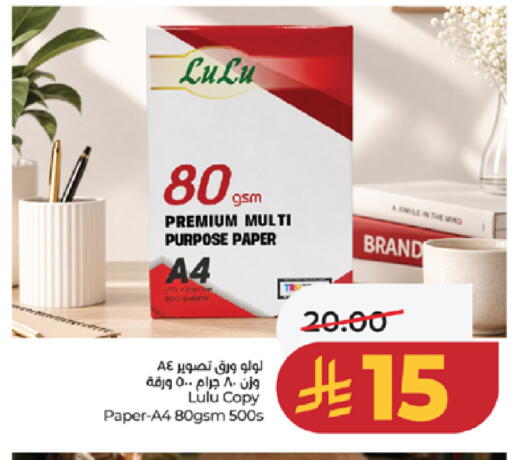 available at لولو هايبرماركت in مملكة العربية السعودية, السعودية, سعودية - جدة