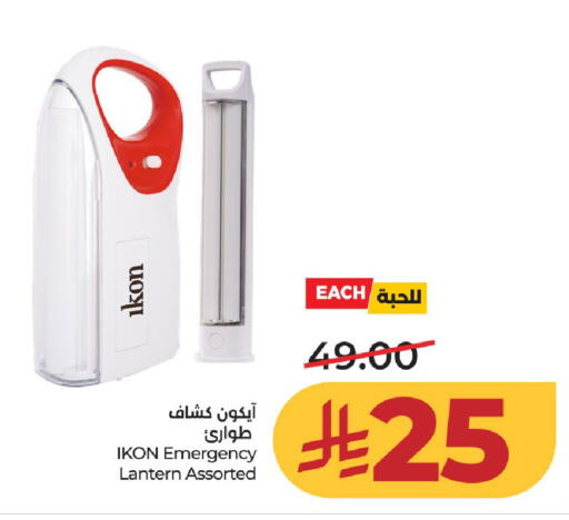 available at LULU Hypermarket in KSA, Saudi Arabia, Saudi - Al-Kharj