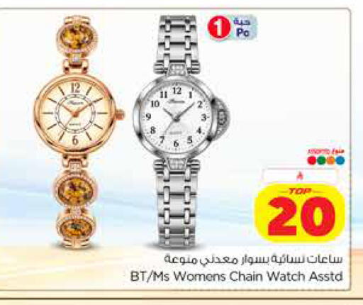 available at Hyper Al Wafa in KSA, Saudi Arabia, Saudi - Dammam