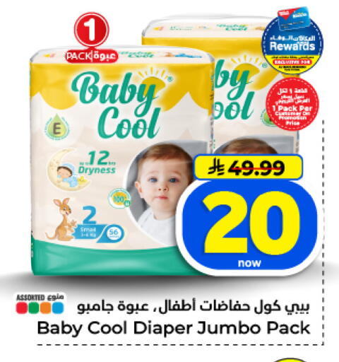 available at Hyper Al Wafa in KSA, Saudi Arabia, Saudi - Dammam
