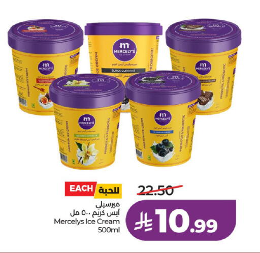 Vanilla available at LULU Hypermarket in KSA, Saudi Arabia, Saudi - Al-Kharj