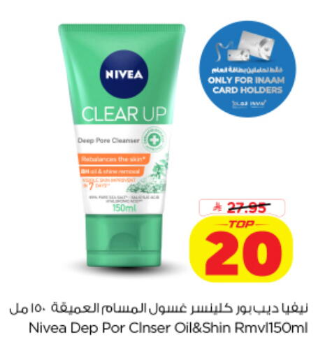 available at Nesto in KSA, Saudi Arabia, Saudi - Al Khobar