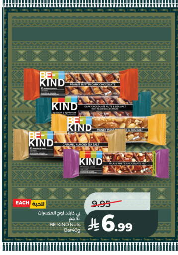 available at لولو هايبرماركت in مملكة العربية السعودية, السعودية, سعودية - الخبر‎
