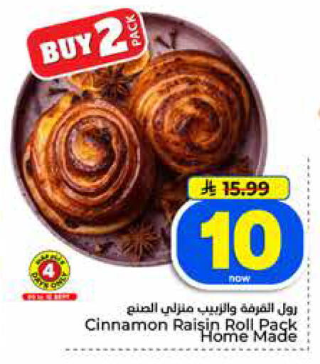 Cinnamon available at Hyper Al Wafa in KSA, Saudi Arabia, Saudi - Jeddah