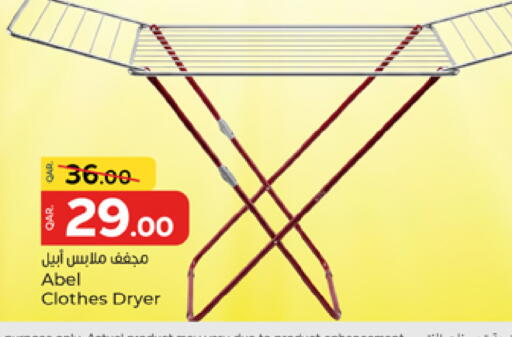 available at Paris Hypermarket in Qatar - Al-Shahaniya
