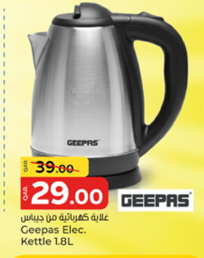 available at باريس هايبرماركت in قطر - الشحانية