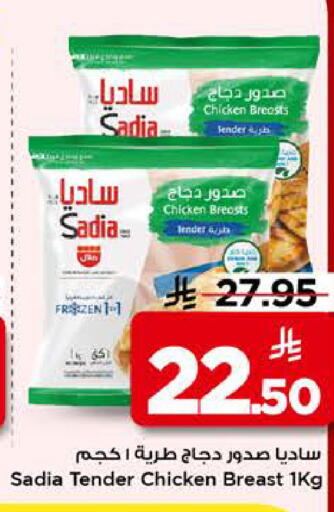 available at مارك & سيف in مملكة العربية السعودية, السعودية, سعودية - الرياض