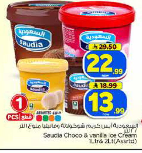 Vanilla available at Hyper Al Wafa in KSA, Saudi Arabia, Saudi - Dammam