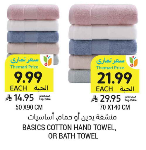 available at أسواق التميمي in مملكة العربية السعودية, السعودية, سعودية - المدينة المنورة