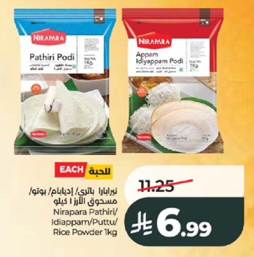 available at LULU Hypermarket in KSA, Saudi Arabia, Saudi - Jeddah