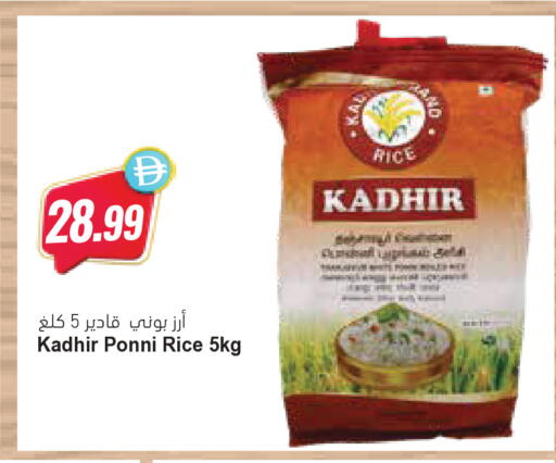 available at Almaya Supermarkets in UAE - Ras al Khaimah