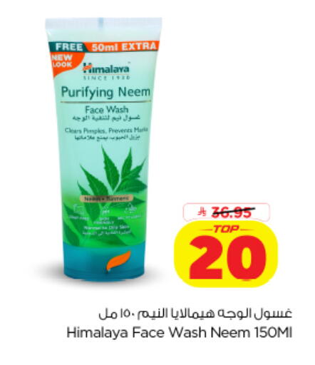 available at Nesto in KSA, Saudi Arabia, Saudi - Al Khobar