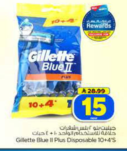 available at Hyper Al Wafa in KSA, Saudi Arabia, Saudi - Dammam