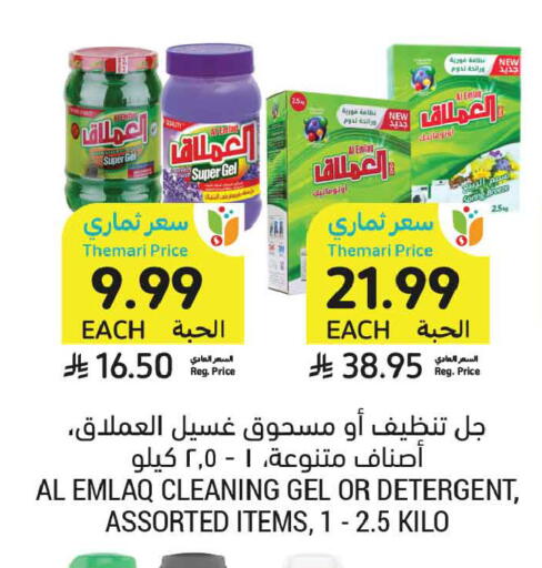 available at أسواق التميمي in مملكة العربية السعودية, السعودية, سعودية - جدة