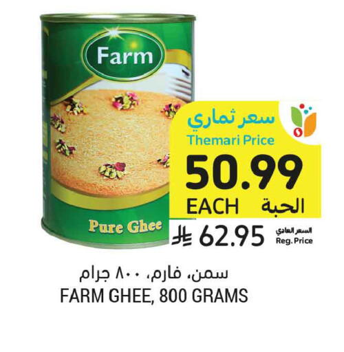 available at أسواق التميمي in مملكة العربية السعودية, السعودية, سعودية - جدة