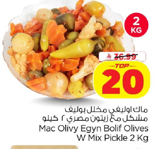 available at نستو in مملكة العربية السعودية, السعودية, سعودية - الخبر‎