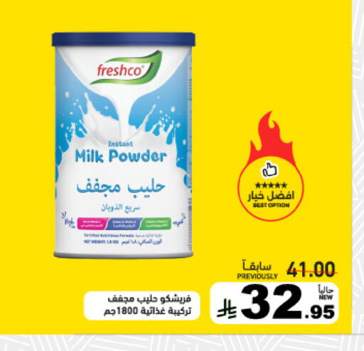 available at أسواق رامز in مملكة العربية السعودية, السعودية, سعودية - تبوك