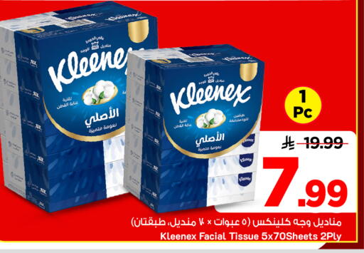 available at Mark & Save in KSA, Saudi Arabia, Saudi - Al Khobar
