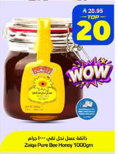 available at Nesto in KSA, Saudi Arabia, Saudi - Dammam