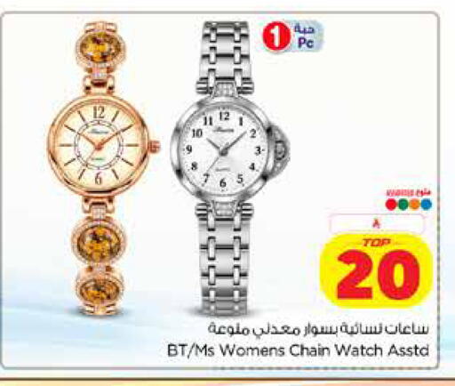 available at هايبر الوفاء in مملكة العربية السعودية, السعودية, سعودية - جدة