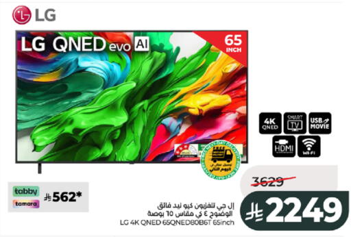 available at لولو هايبرماركت in مملكة العربية السعودية, السعودية, سعودية - جدة